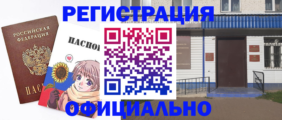 где прописаться в Миллерово