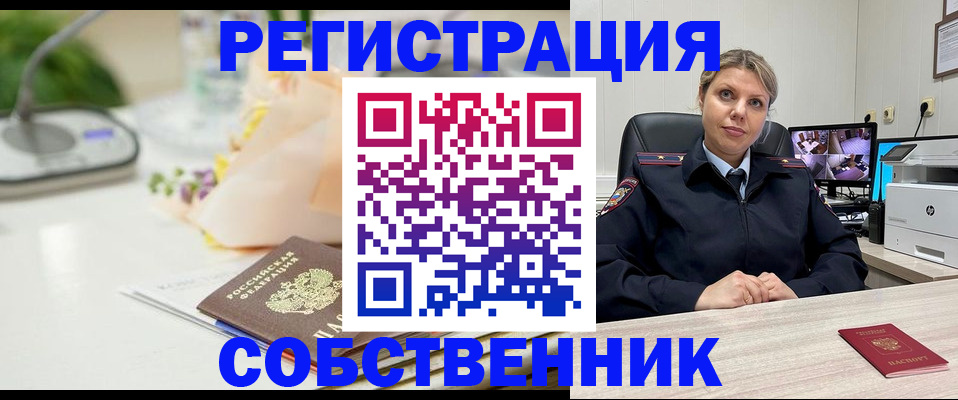 купить прописку в Миллерово